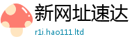 2025新门正版免费资本虽2025新奥天天开好彩新奥彩免费版